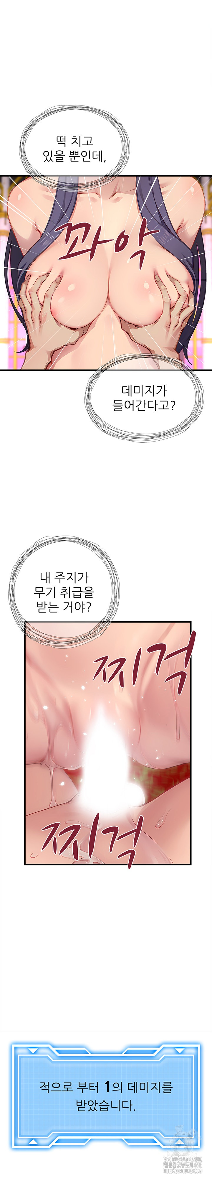 When I Cum, The Gate Opens Raw - Chapter 19 [photo 4] - MangaPorn