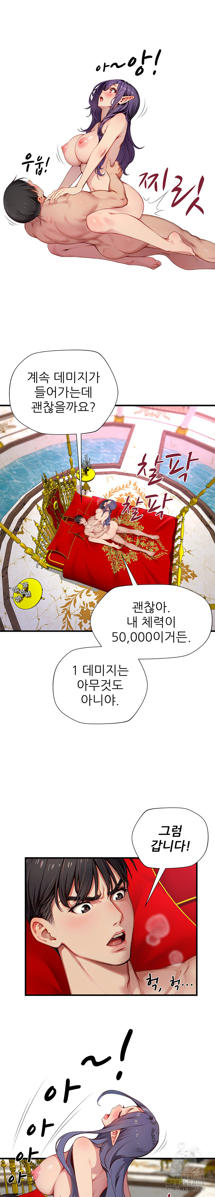 When I Cum, The Gate Opens Raw - Chapter 19 [photo 5] - MangaPorn