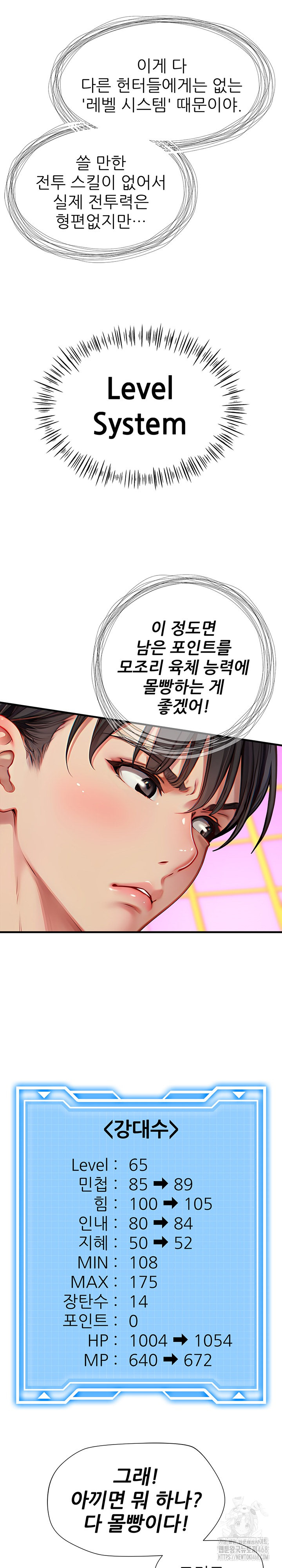 When I Cum, The Gate Opens Raw - Chapter 20 [photo 11] - MangaPorn