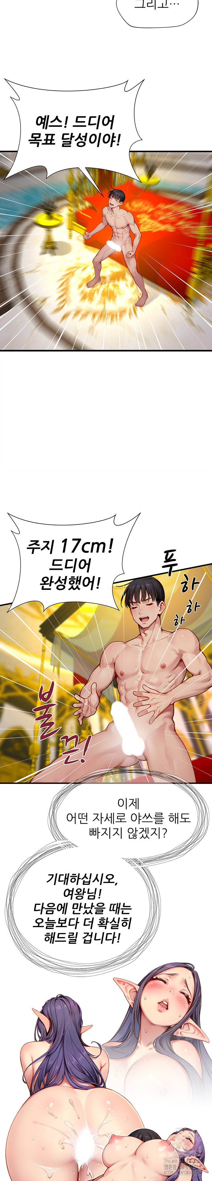 When I Cum, The Gate Opens Raw - Chapter 20 [photo 12] - MangaPorn