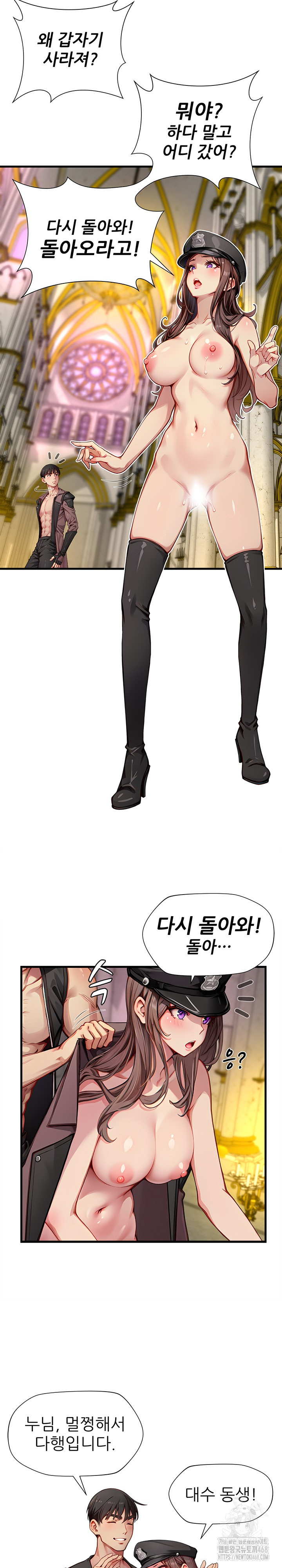 When I Cum, The Gate Opens Raw - Chapter 20 [photo 17] - MangaPorn