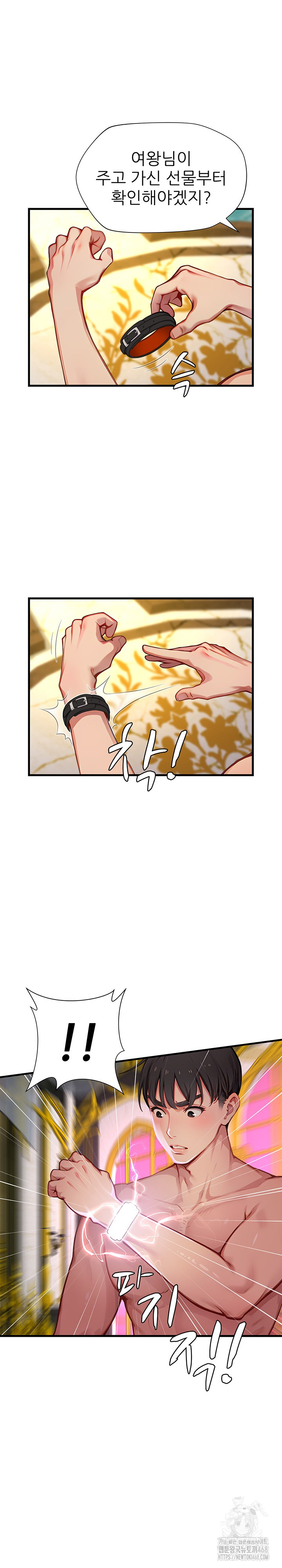 When I Cum, The Gate Opens Raw - Chapter 20 [photo 2] - MangaPorn