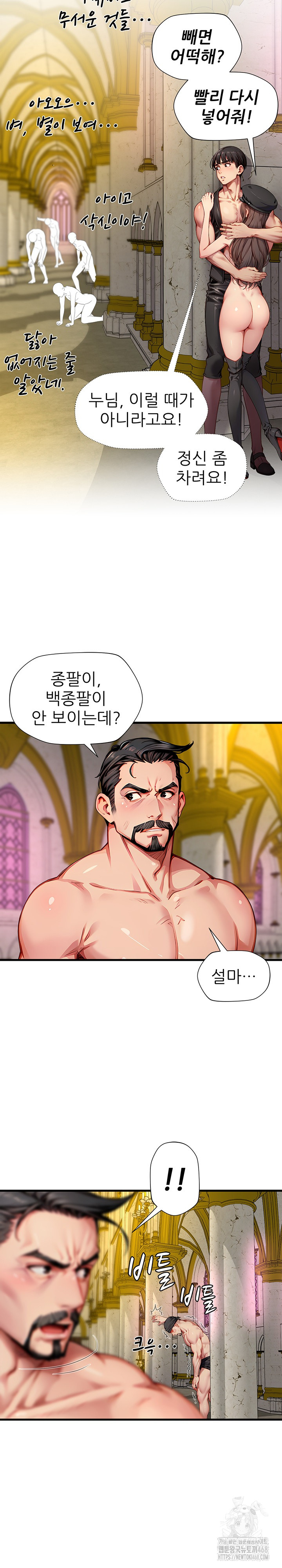 When I Cum, The Gate Opens Raw - Chapter 20 [photo 23] - MangaPorn