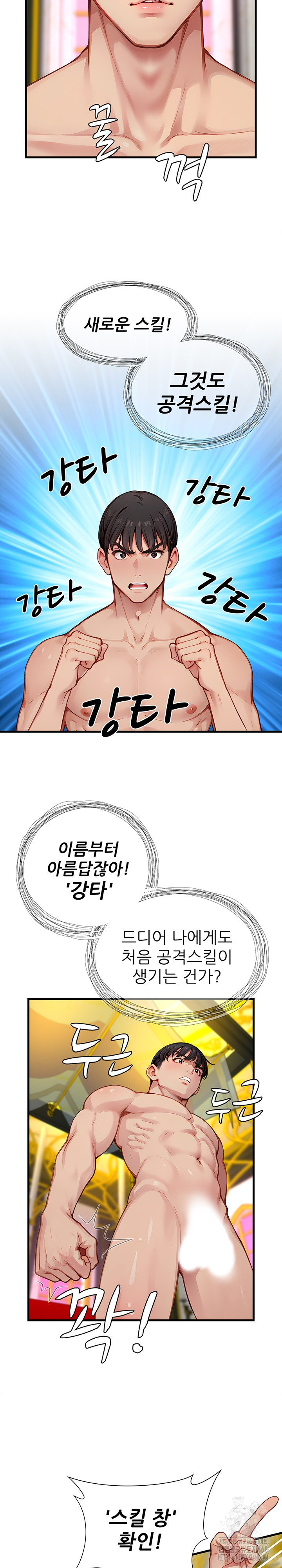 When I Cum, The Gate Opens Raw - Chapter 20 [photo 4] - MangaPorn