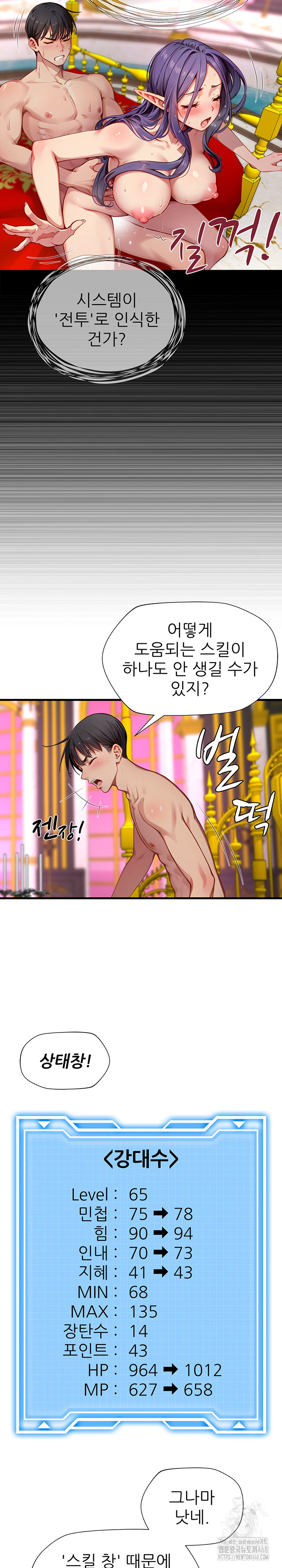 When I Cum, The Gate Opens Raw - Chapter 20 [photo 9] - MangaPorn