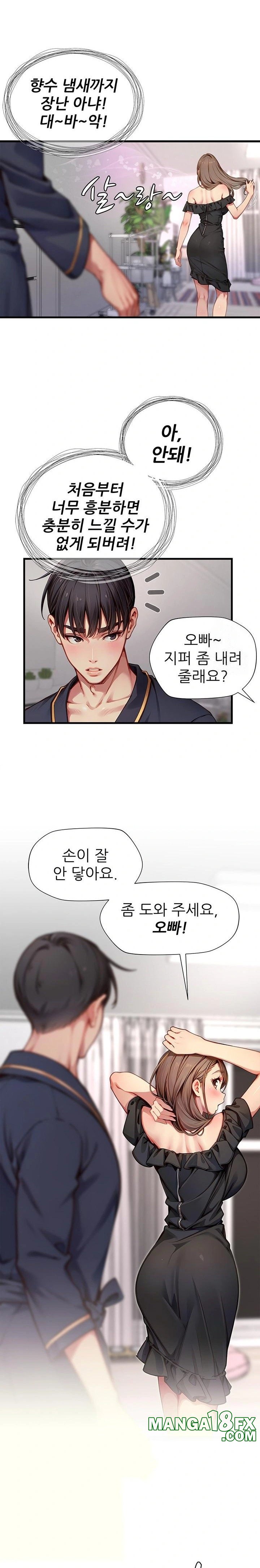 When I Cum, The Gate Opens Raw - Chapter 21 [photo 11] - MangaPorn