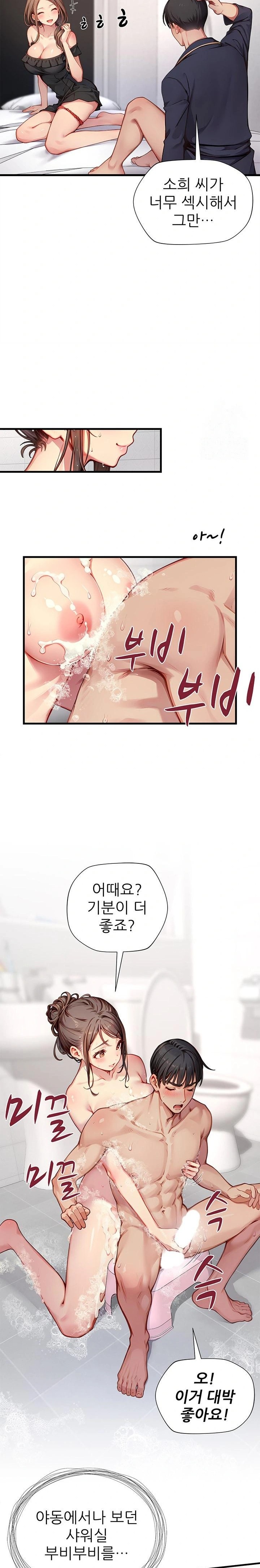 When I Cum, The Gate Opens Raw - Chapter 21 [photo 14] - MangaPorn