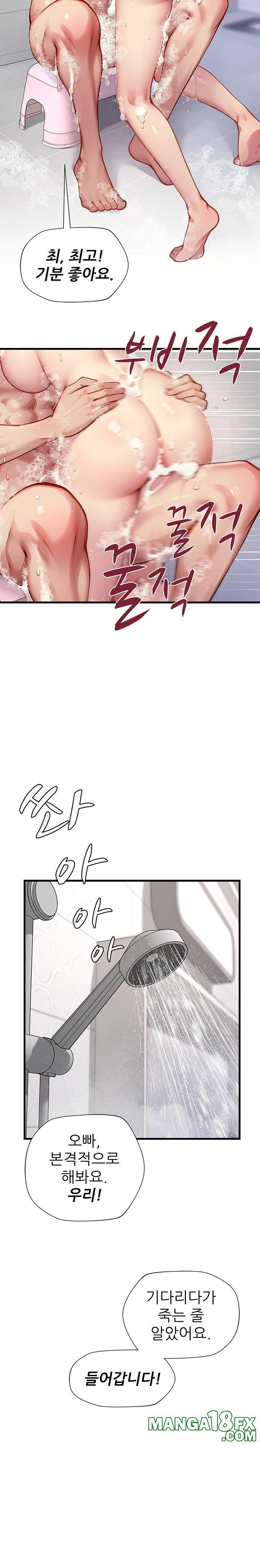 When I Cum, The Gate Opens Raw - Chapter 21 [photo 17] - MangaPorn