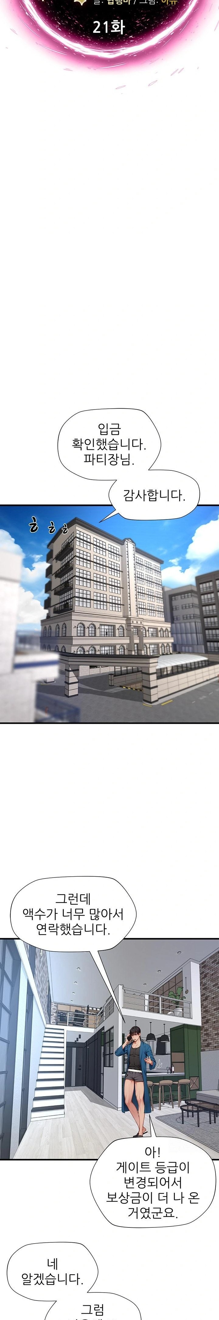 When I Cum, The Gate Opens Raw - Chapter 21 [photo 2] - MangaPorn