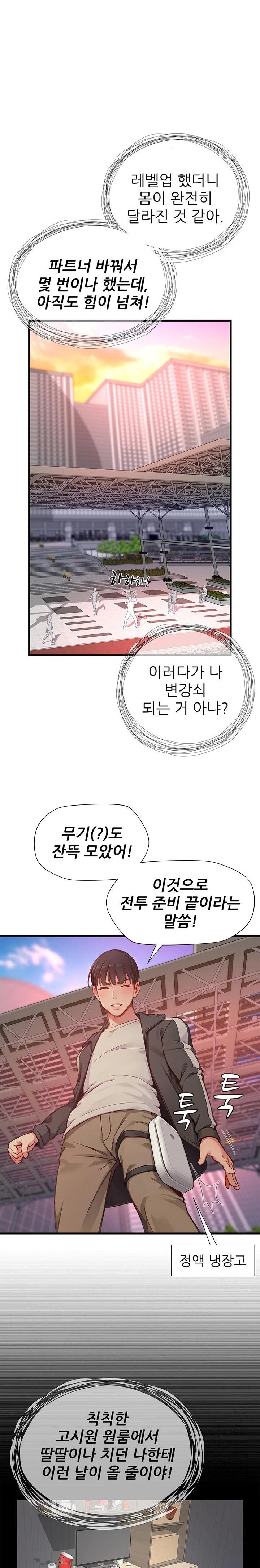 When I Cum, The Gate Opens Raw - Chapter 21 [photo 20] - MangaPorn