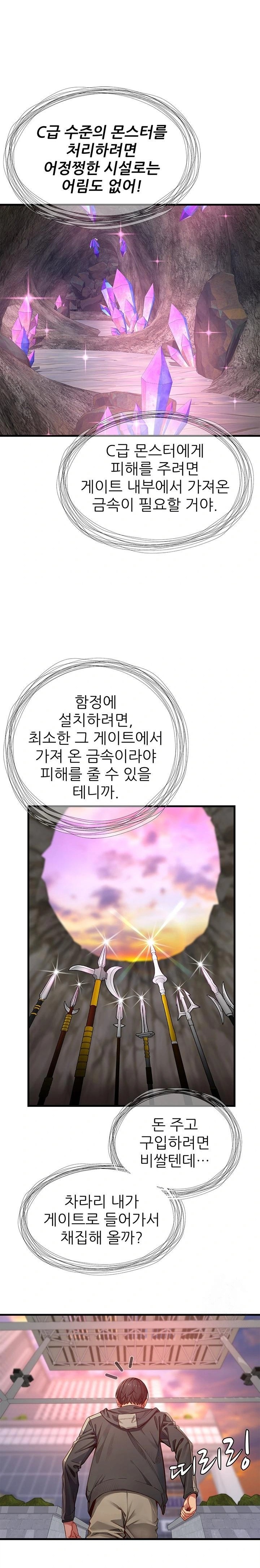 When I Cum, The Gate Opens Raw - Chapter 21 [photo 22] - MangaPorn