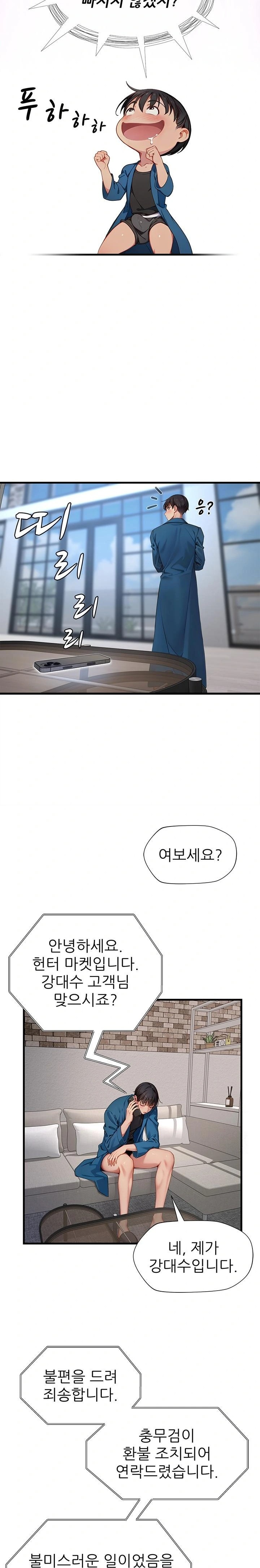 When I Cum, The Gate Opens Raw - Chapter 21 [photo 5] - MangaPorn