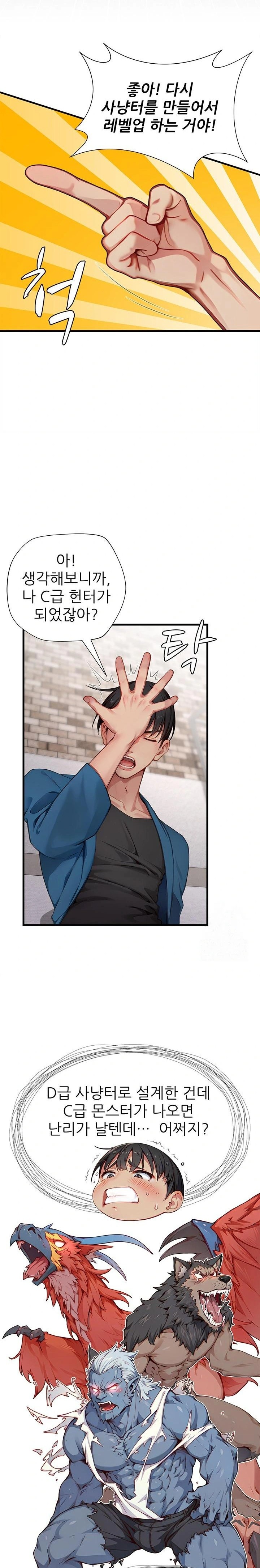 When I Cum, The Gate Opens Raw - Chapter 21 [photo 7] - MangaPorn