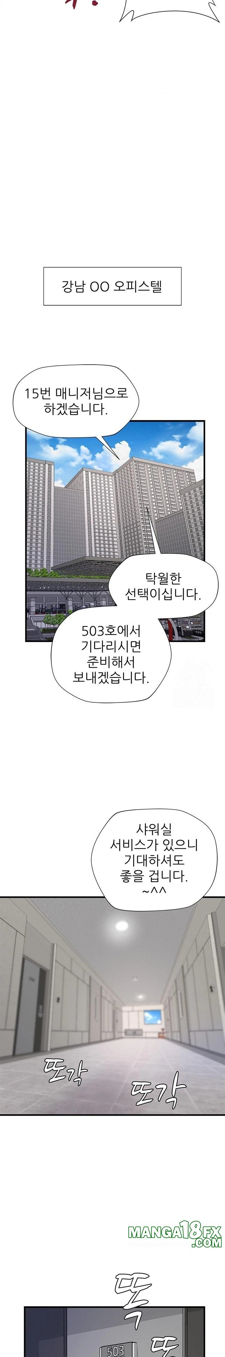 When I Cum, The Gate Opens Raw - Chapter 21 [photo 9] - MangaPorn