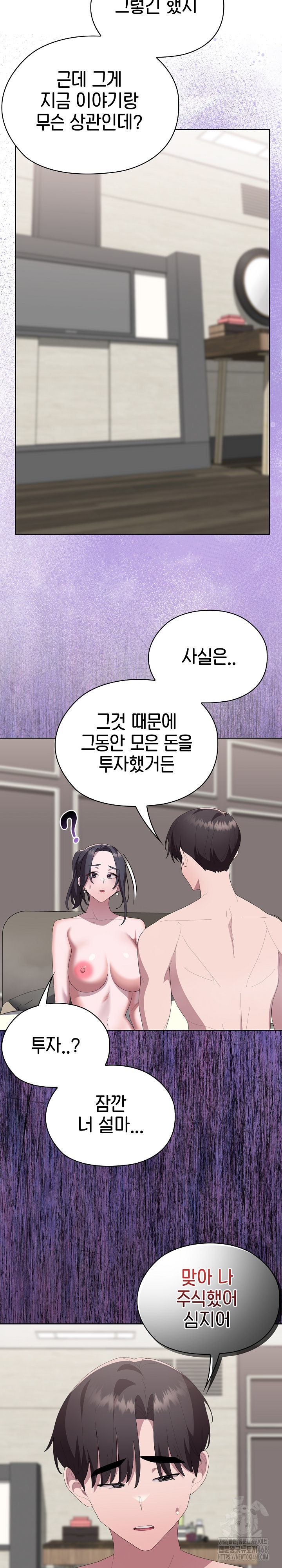 Office Shitbag Alert Raw - Chapter 58 [photo 10] - MangaPorn