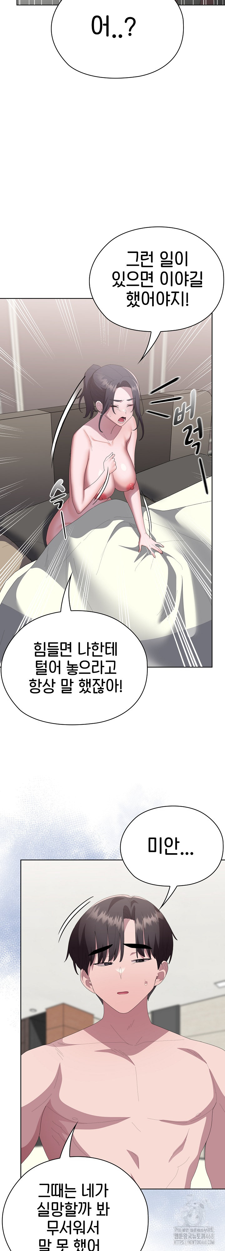 Office Shitbag Alert Raw - Chapter 58 [photo 15] - MangaPorn