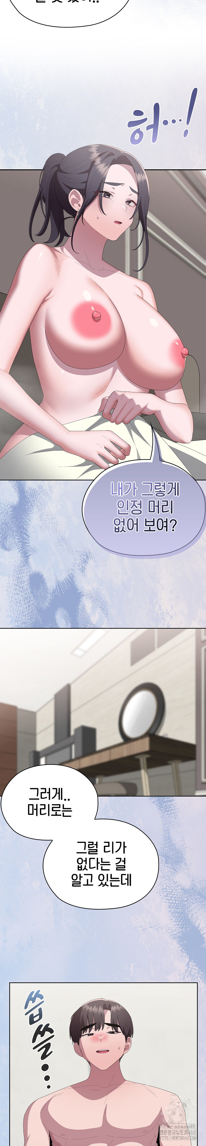 Office Shitbag Alert Raw - Chapter 58 [photo 16] - MangaPorn