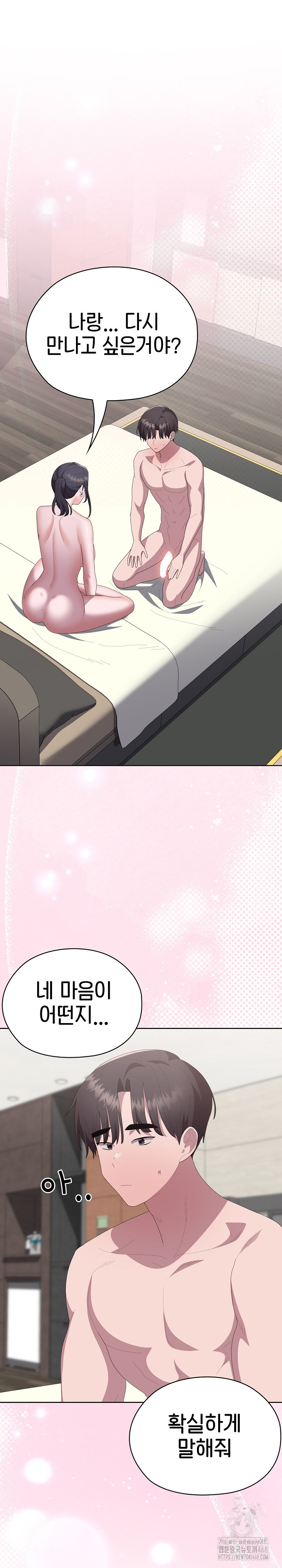 Office Shitbag Alert Raw - Chapter 58 [photo 2] - MangaPorn