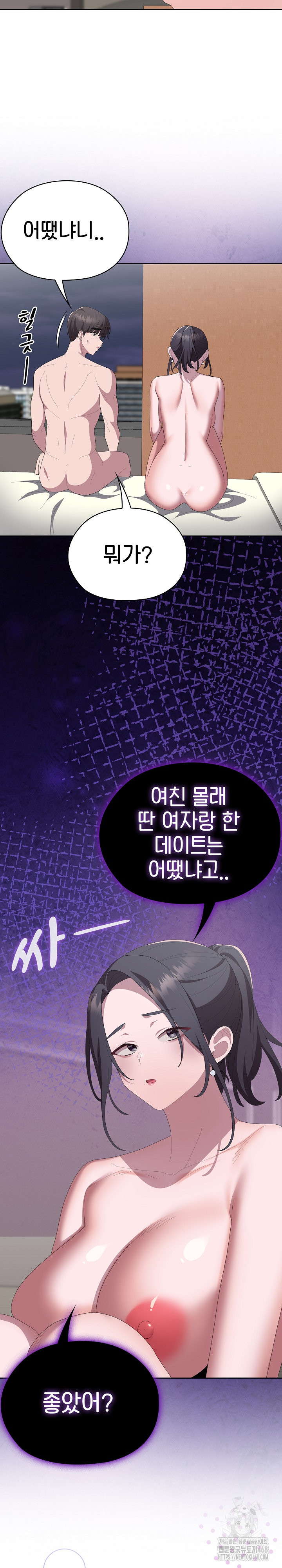 Office Shitbag Alert Raw - Chapter 58 [photo 24] - MangaPorn