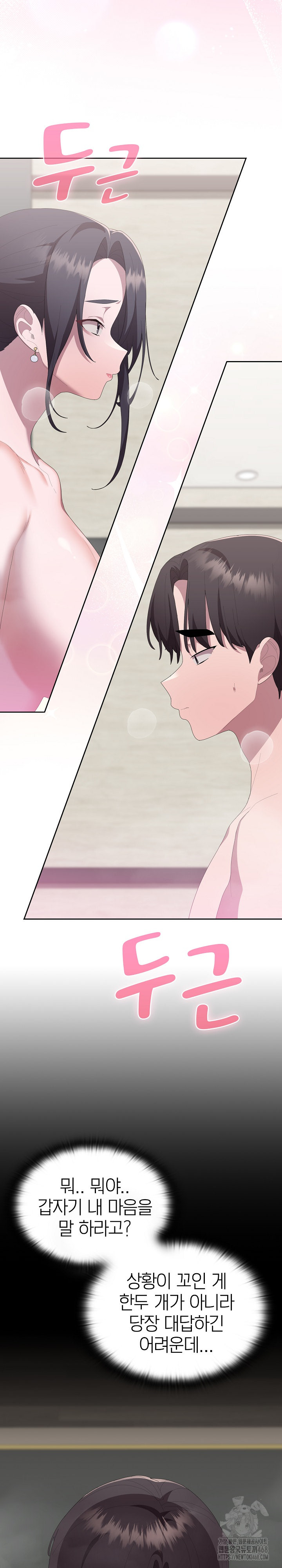 Office Shitbag Alert Raw - Chapter 58 [photo 3] - MangaPorn