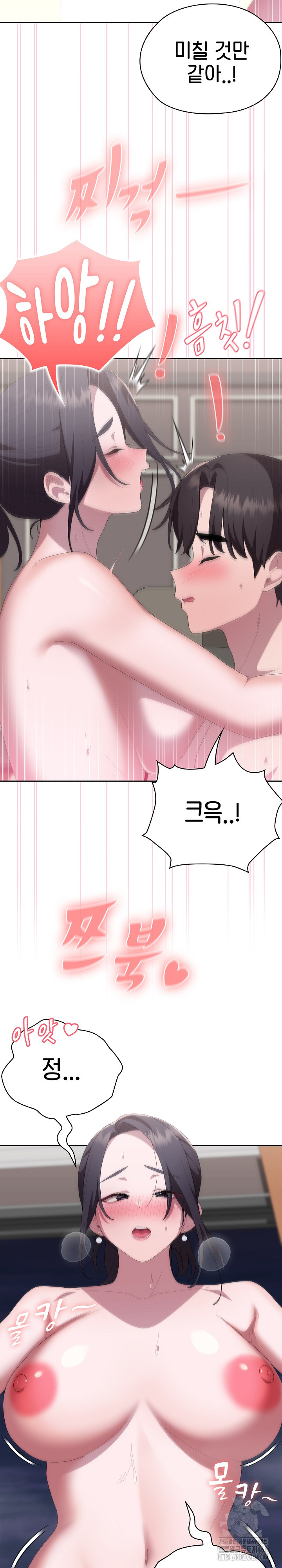 Office Shitbag Alert Raw - Chapter 58 [photo 30] - MangaPorn