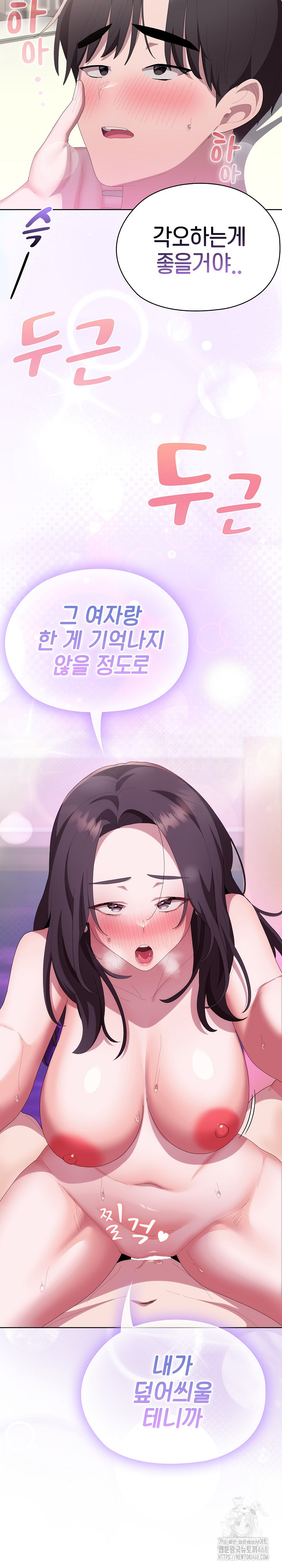 Office Shitbag Alert Raw - Chapter 58 [photo 32] - MangaPorn