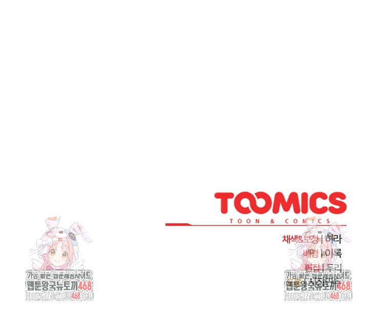 Office Shitbag Alert Raw - Chapter 58 [photo 33] - MangaPorn