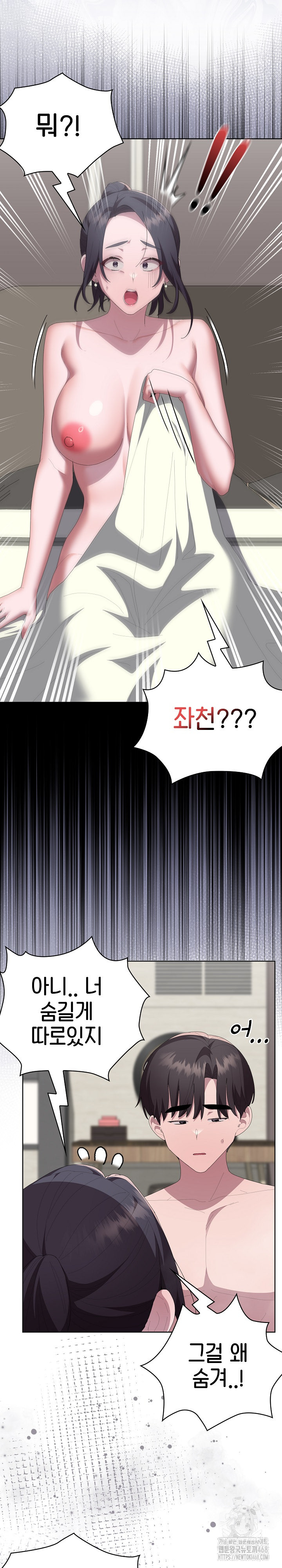 Office Shitbag Alert Raw - Chapter 58 [photo 8] - MangaPorn