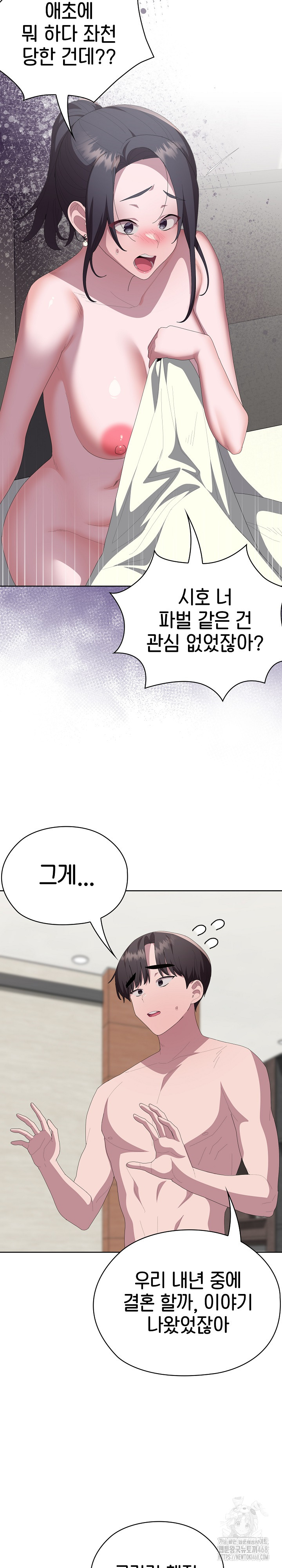 Office Shitbag Alert Raw - Chapter 58 [photo 9] - MangaPorn