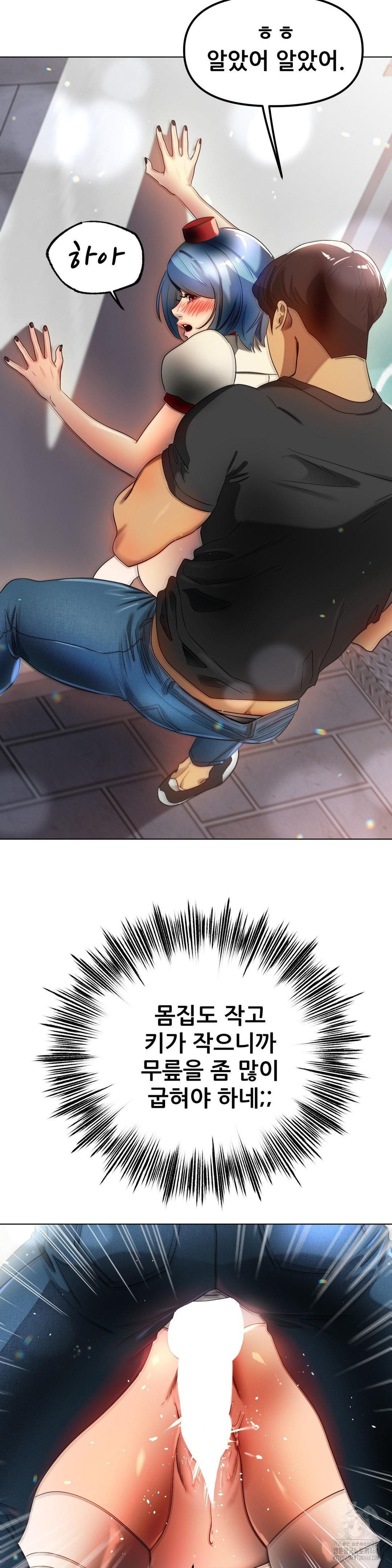 Do You Like to Exercise? Raw - Chapter 33 [photo 10] - MangaPorn