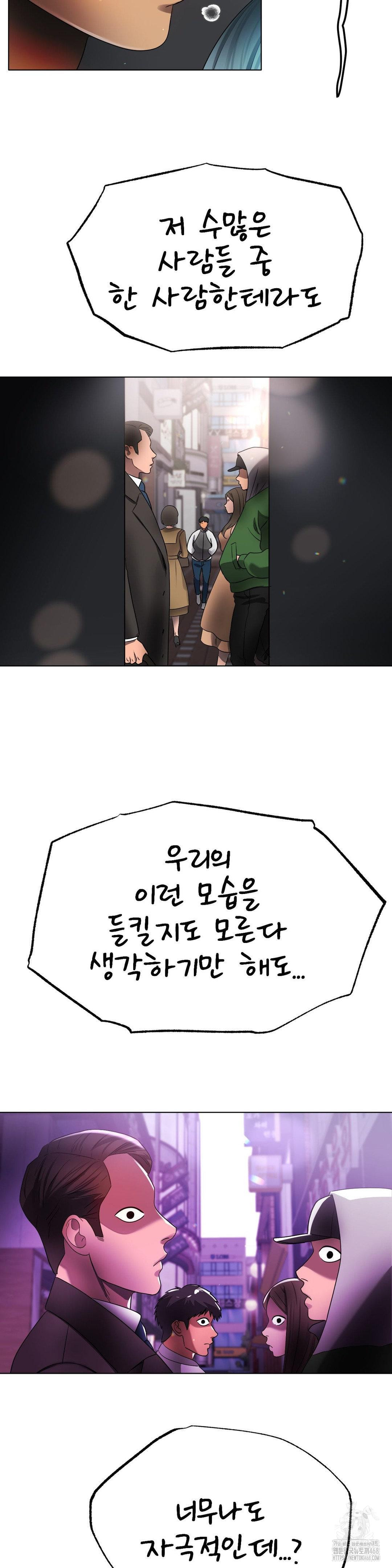 Do You Like to Exercise? Raw - Chapter 33 [photo 15] - MangaPorn