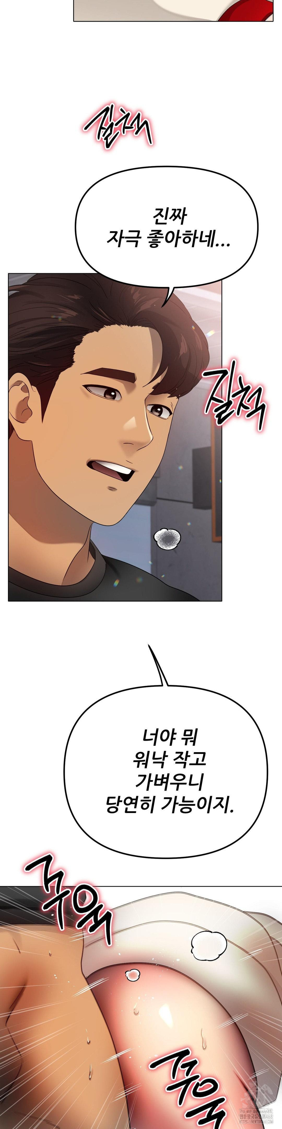 Do You Like to Exercise? Raw - Chapter 33 [photo 17] - MangaPorn