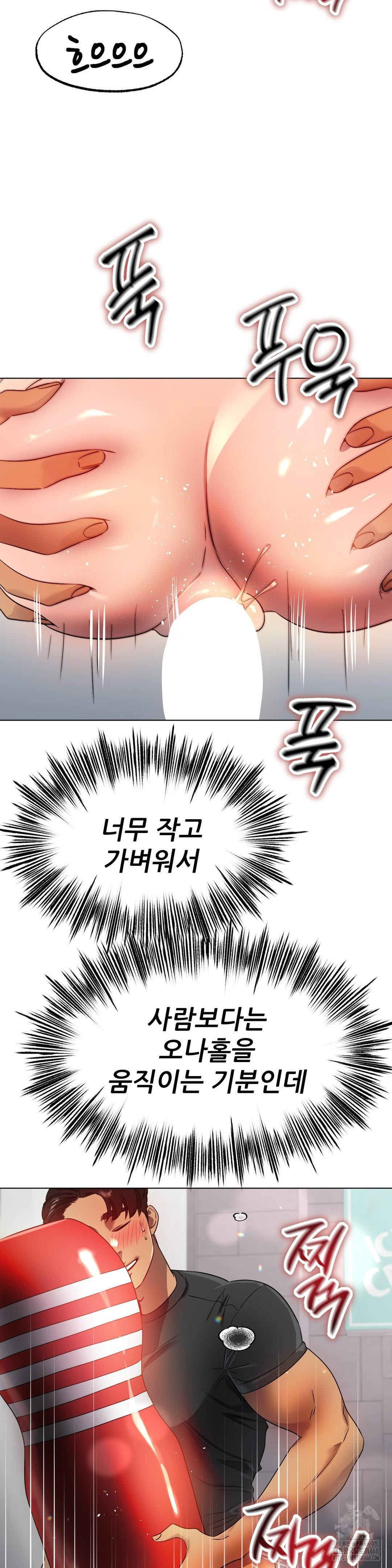 Do You Like to Exercise? Raw - Chapter 33 [photo 19] - MangaPorn