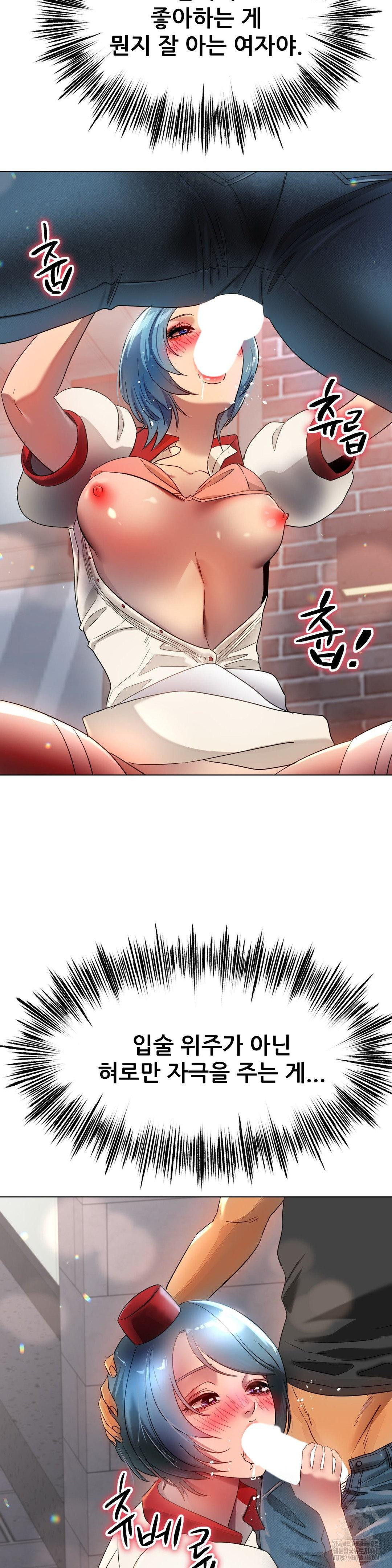 Do You Like to Exercise? Raw - Chapter 33 [photo 2] - MangaPorn