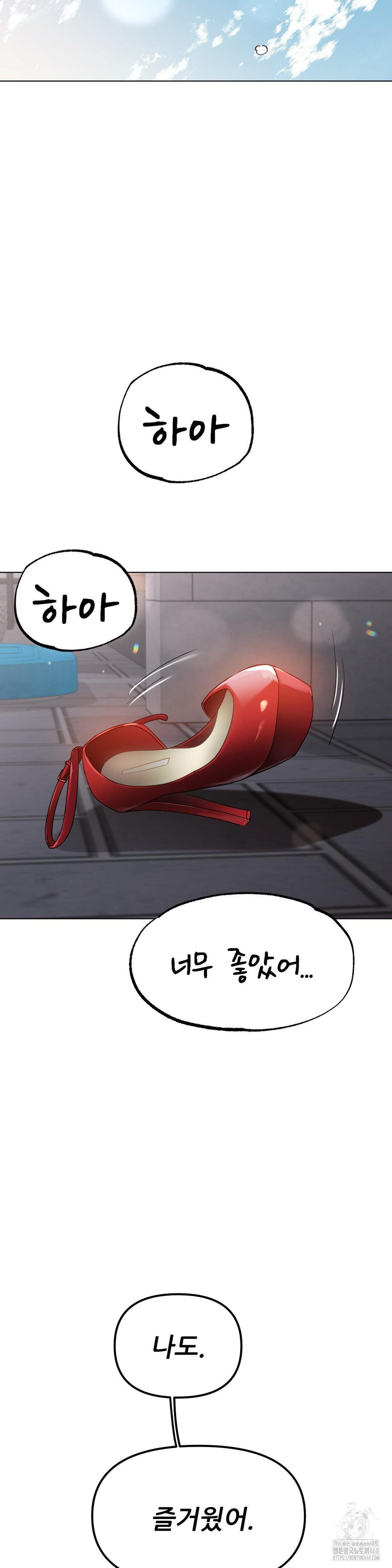 Do You Like to Exercise? Raw - Chapter 33 [photo 23] - MangaPorn