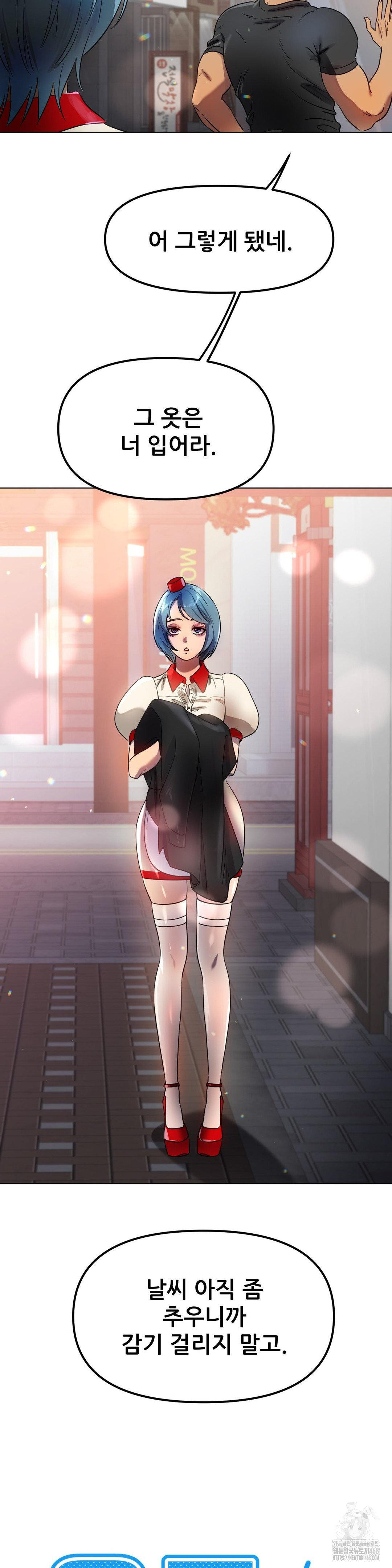 Do You Like to Exercise? Raw - Chapter 33 [photo 25] - MangaPorn