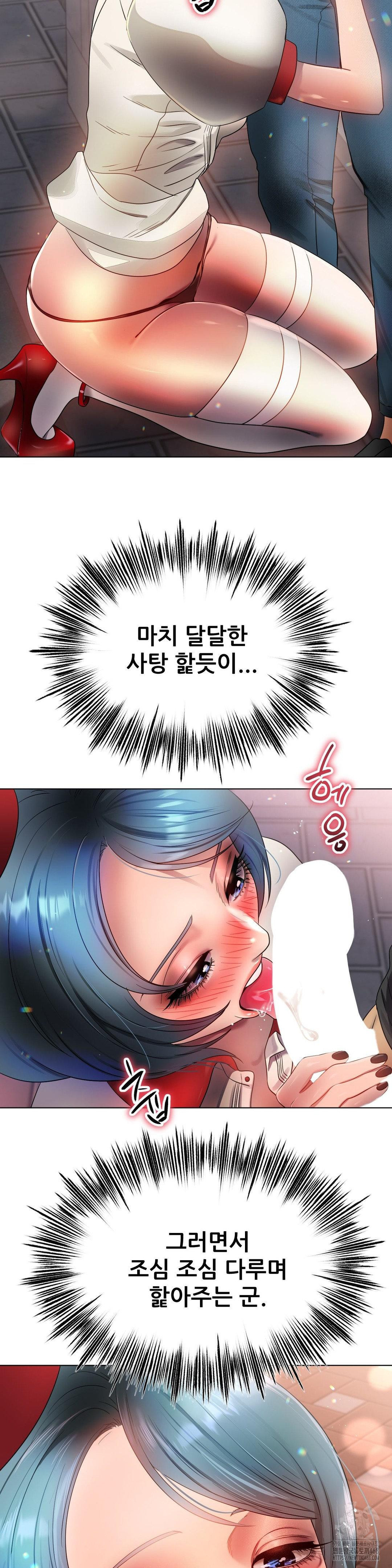 Do You Like to Exercise? Raw - Chapter 33 [photo 3] - MangaPorn