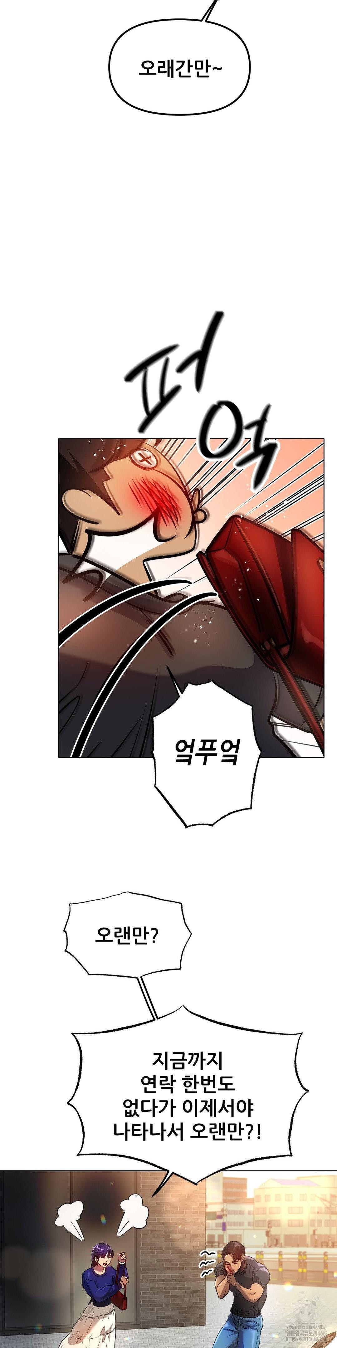 Do You Like to Exercise? Raw - Chapter 33 [photo 30] - MangaPorn