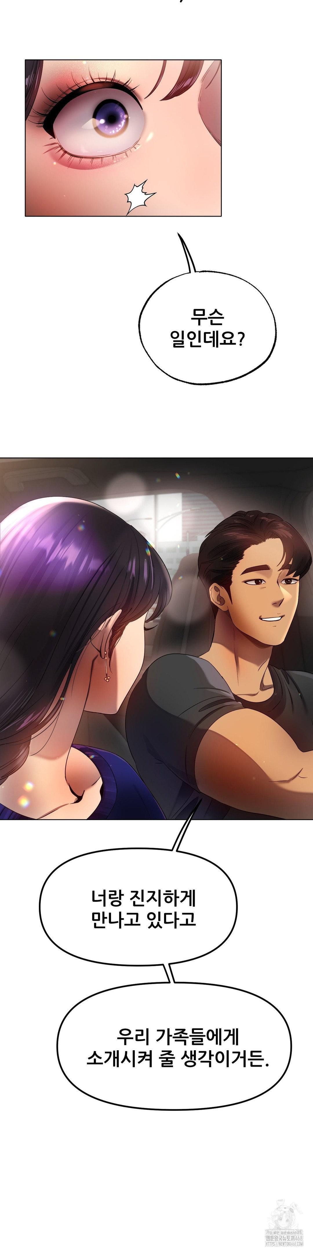 Do You Like to Exercise? Raw - Chapter 33 [photo 35] - MangaPorn