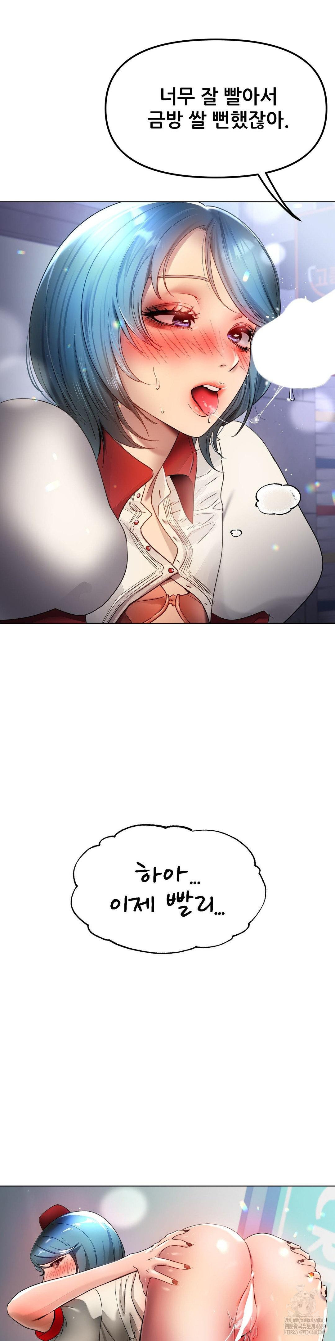 Do You Like to Exercise? Raw - Chapter 33 [photo 6] - MangaPorn