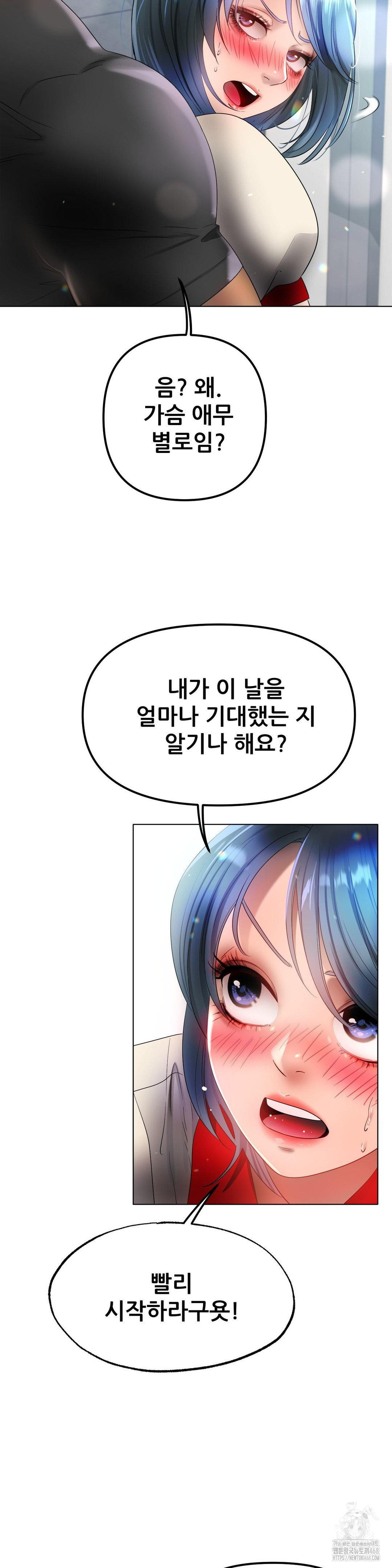 Do You Like to Exercise? Raw - Chapter 33 [photo 9] - MangaPorn