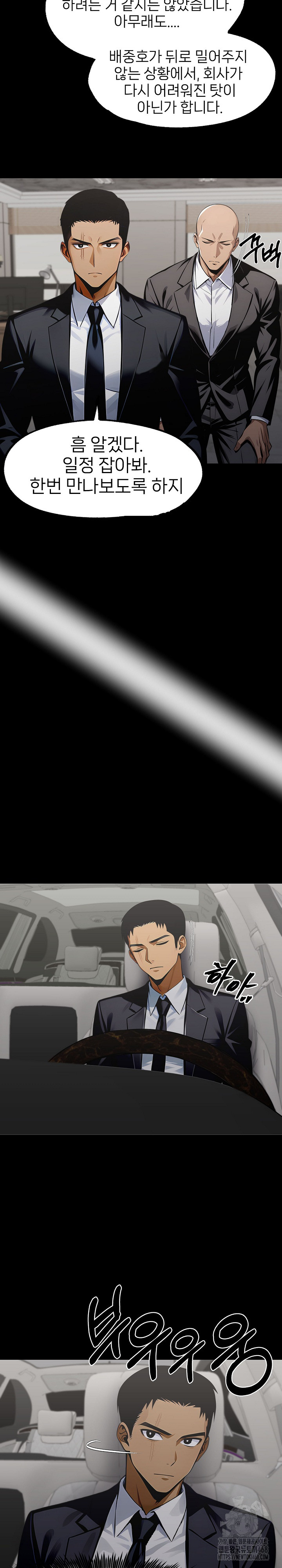 Gangster x Office Lady Raw - Chapter 89 [photo 15] - MangaPorn