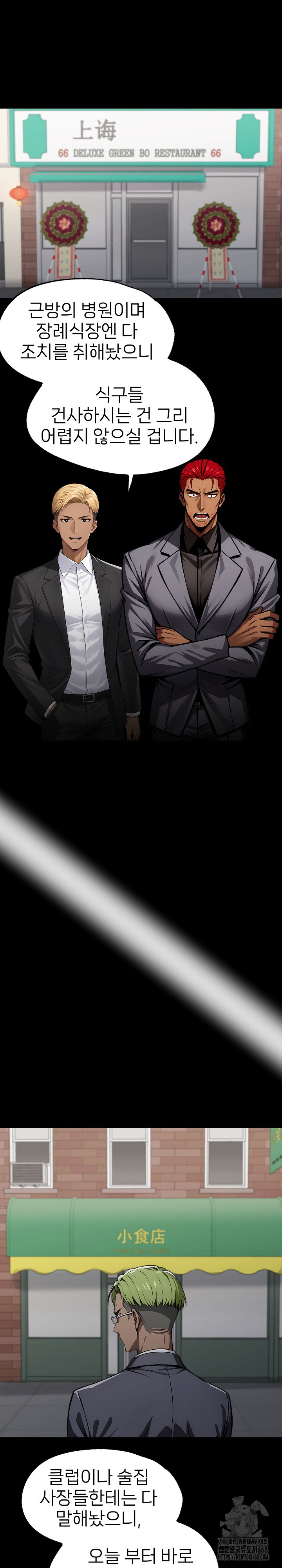 Gangster x Office Lady Raw - Chapter 89 [photo 2] - MangaPorn