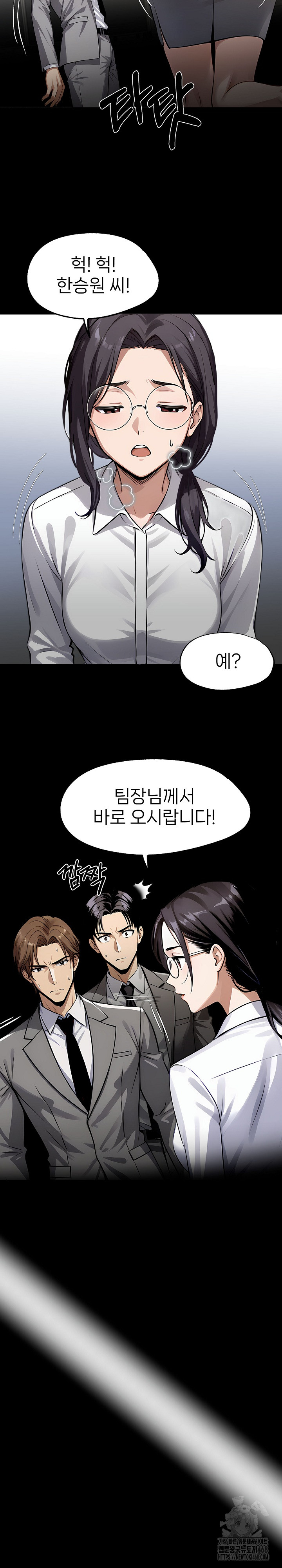 Gangster x Office Lady Raw - Chapter 89 [photo 24] - MangaPorn