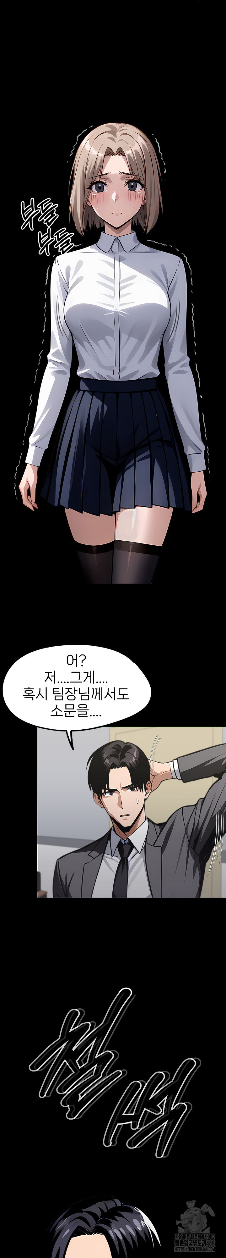 Gangster x Office Lady Raw - Chapter 89 [photo 27] - MangaPorn