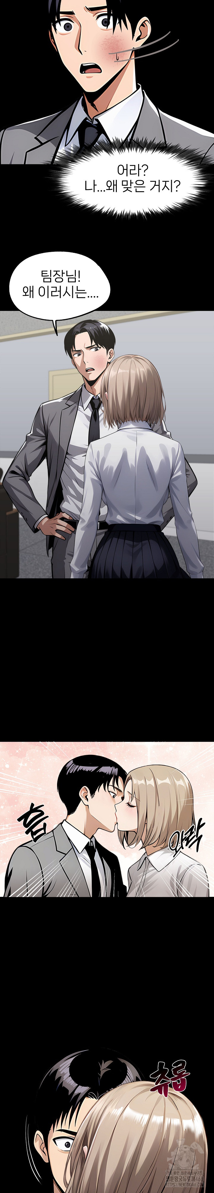 Gangster x Office Lady Raw - Chapter 89 [photo 28] - MangaPorn