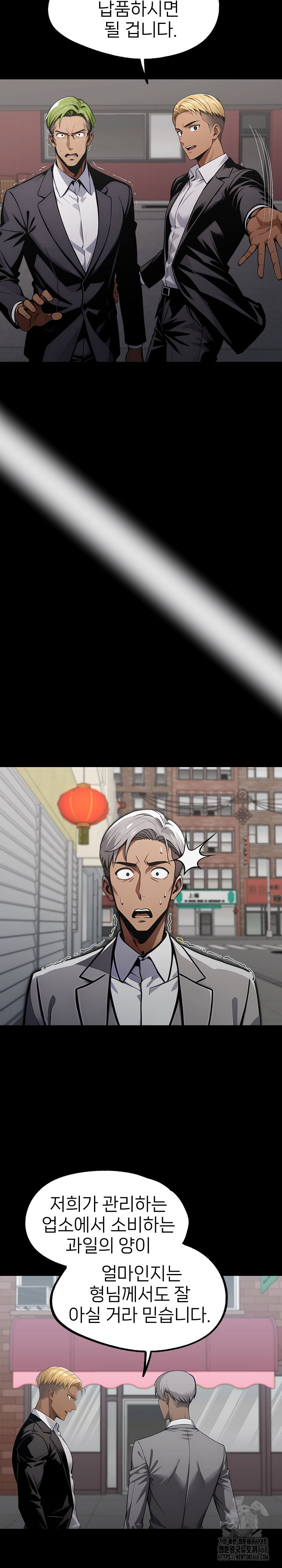 Gangster x Office Lady Raw - Chapter 89 [photo 3] - MangaPorn