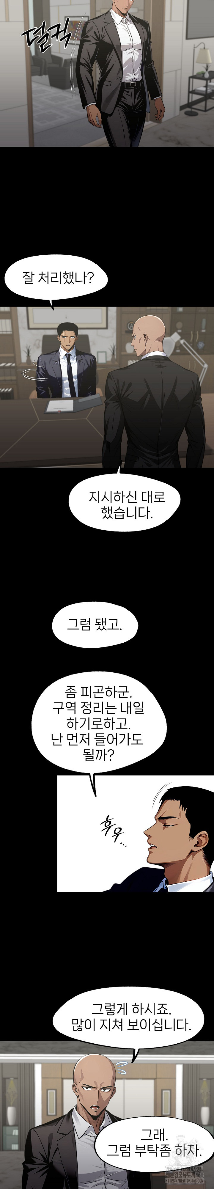 Gangster x Office Lady Raw - Chapter 89 [photo 9] - MangaPorn