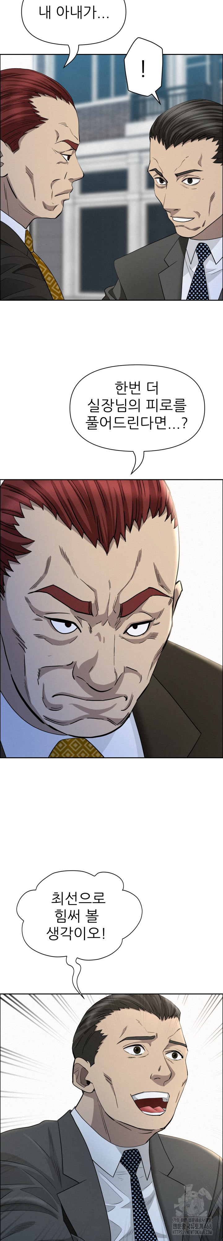 Milf Guard Raw - Chapter 31 [photo 13] - MangaPorn