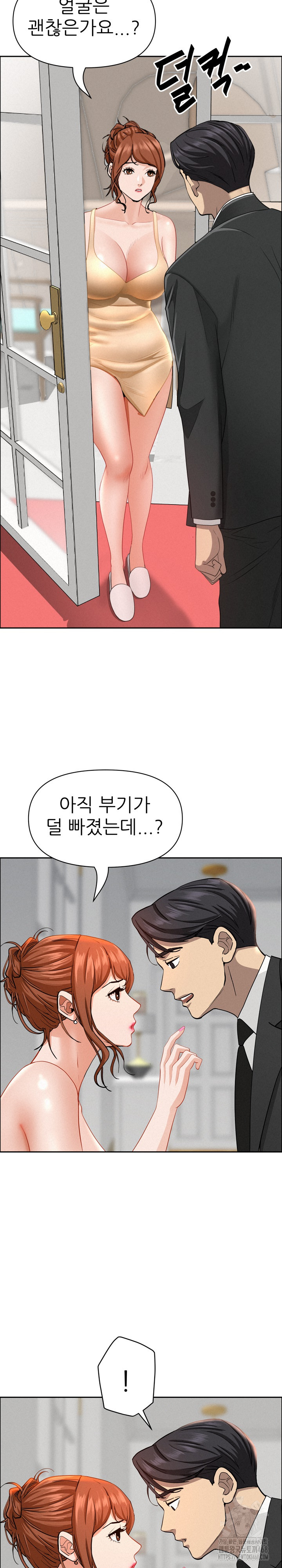 Milf Guard Raw - Chapter 31 [photo 17] - MangaPorn